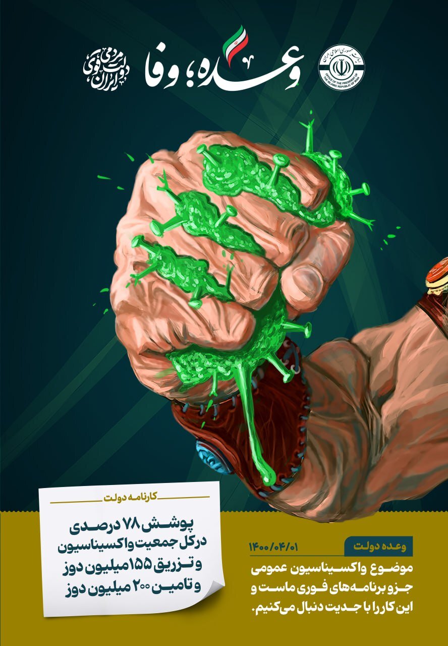 الوعده؛وفا