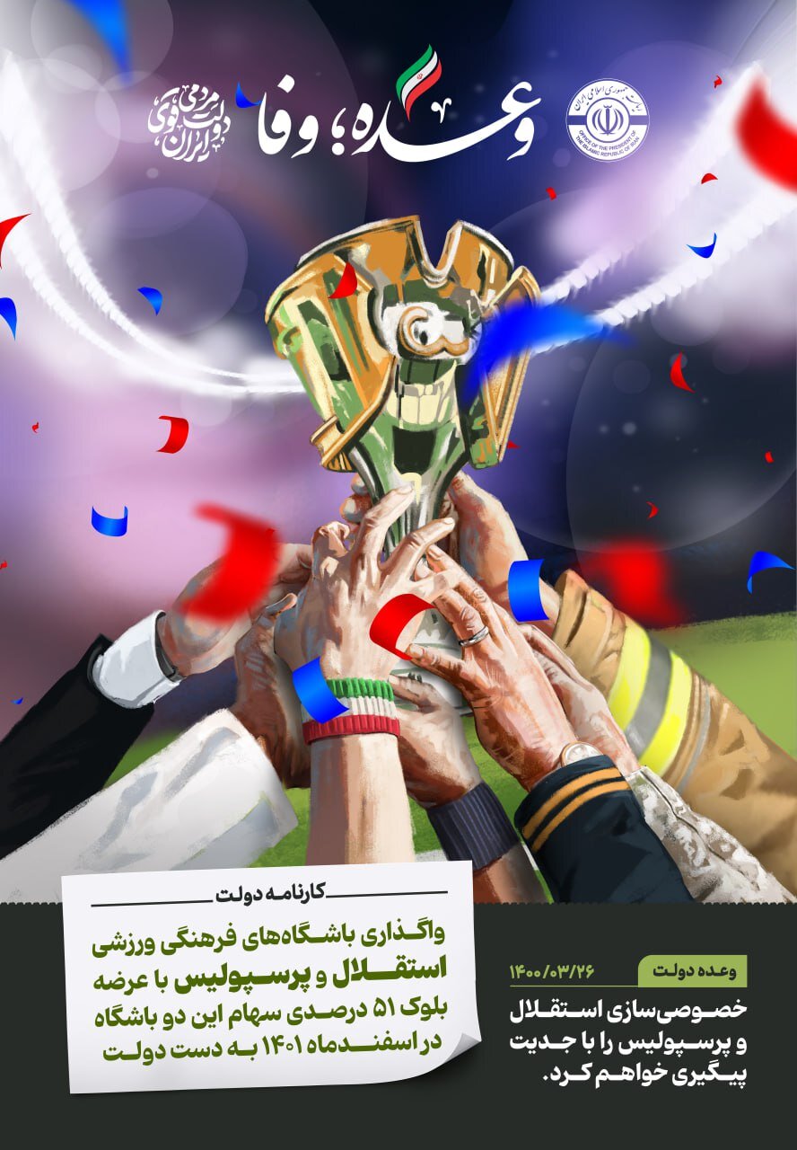 الوعده؛وفا