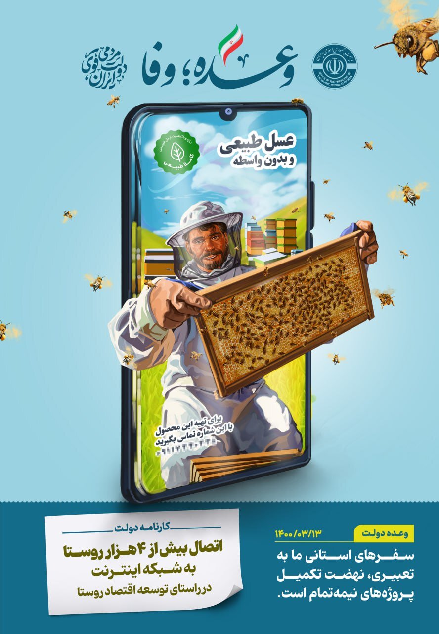 الوعده؛وفا