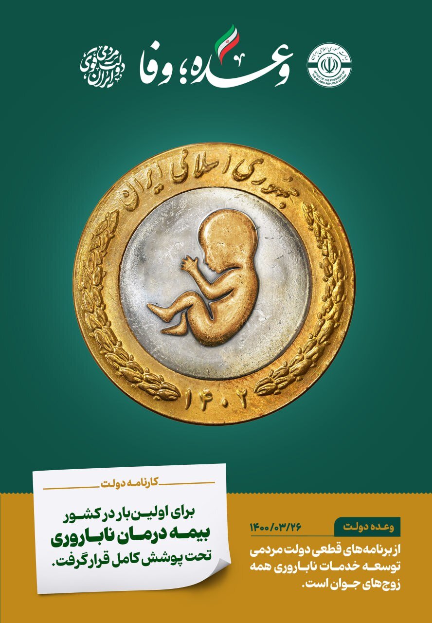 الوعده؛وفا