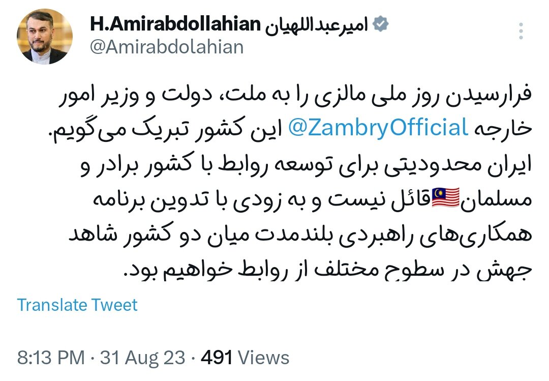 شاهد جهش روابط با مالزی خواهیم بود