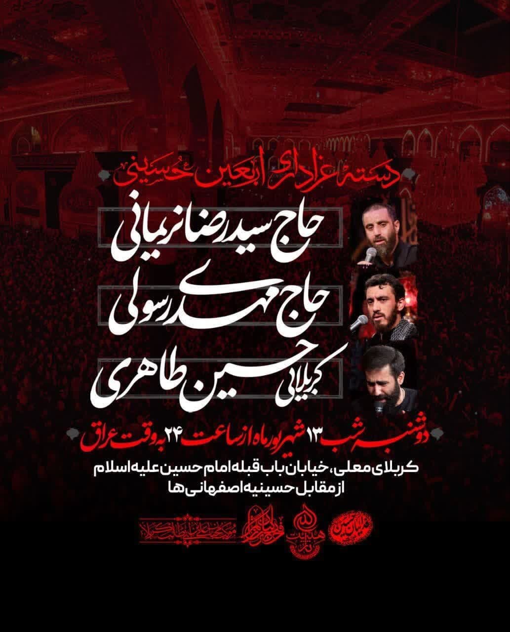 برگزاری دسته عزاداران اربعین حسینی در کربلای معلی+ جزئیات