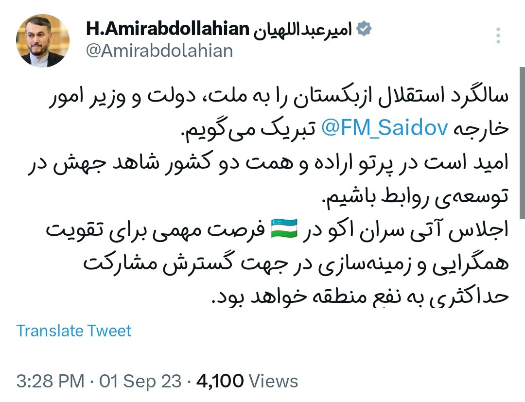 ابراز امیدواری امیرعبداللهیان نسبت به توسعه روابط با ازبکستان