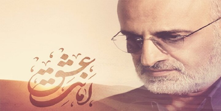 محمد اصفهانی نماهنگ «امانت عشق» را منتشر کرد + فیلم