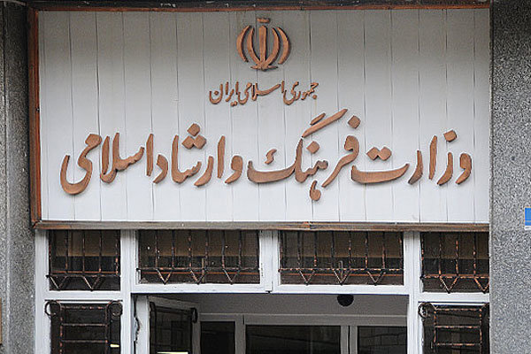 نام وزارت فرهنگ و ارشاد اسلامی تغییر پیدا می‌کند؟