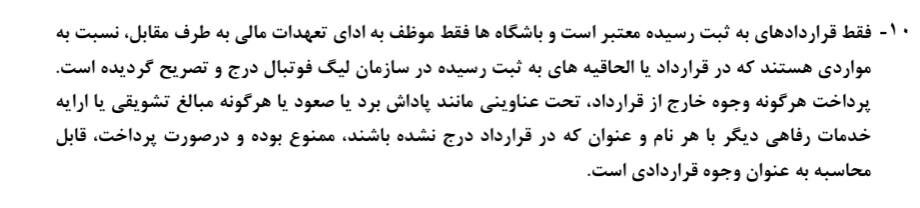 آیا بازیهای سپاهان در لیگ برتر سه بر صفر میشود؟