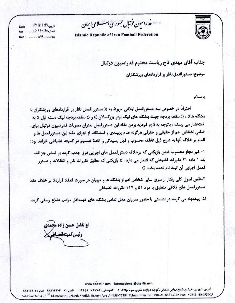 آیا بازیهای سپاهان در لیگ برتر سه بر صفر میشود؟