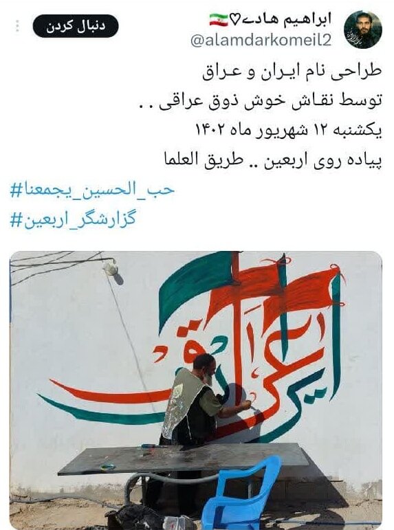 در این مسیر تار و پود چادرها به نام حضرت مادر گره خورده است