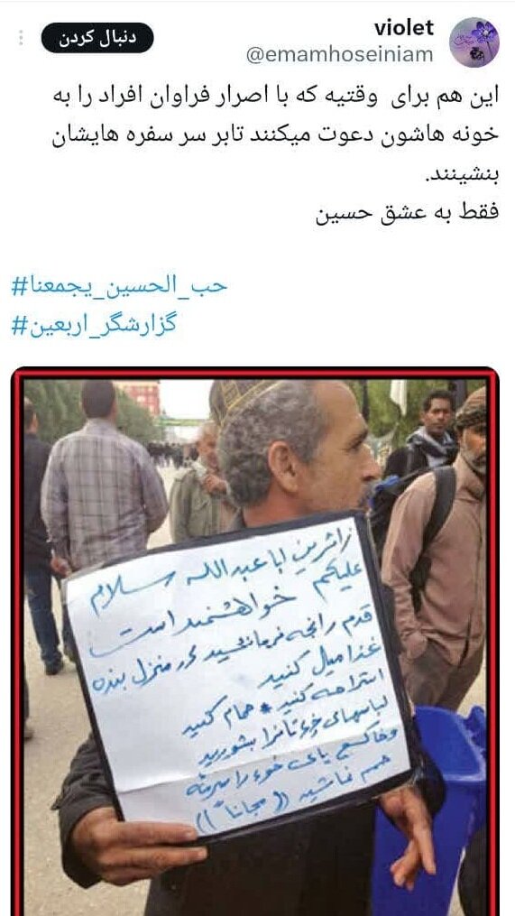 در این مسیر تار و پود چادرها به نام حضرت مادر گره خورده است