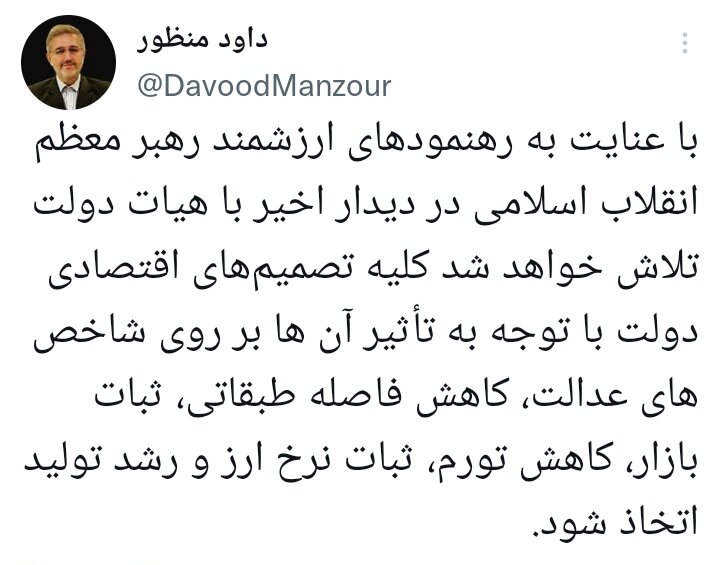 توجه به شاخصهای عدالت در تصمیمهای اقتصادی دولت