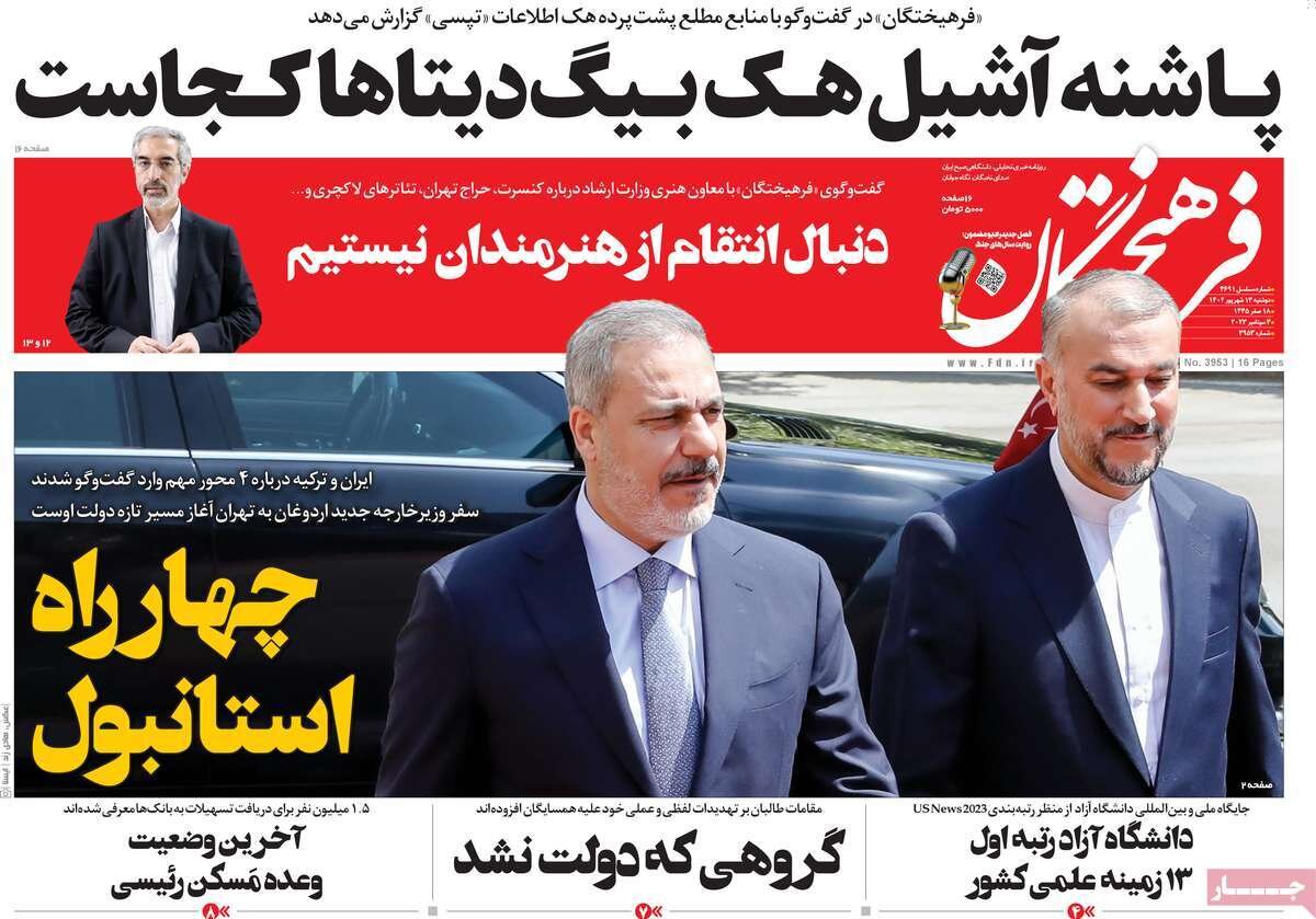 «پنهان‌کاری ۴۰ ساله فرانسه در شلیک به پرواز مسافربری/ اربعین بزرگ‌ترین راهپیمایی جهان