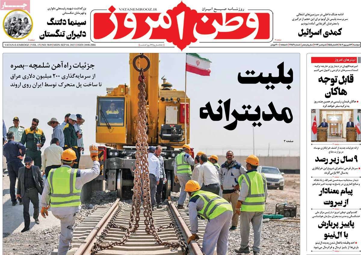 «پنهانکاری ۴۰ ساله فرانسه در شلیک به پرواز مسافربری/ اربعین بزرگترین راهپیمایی جهان