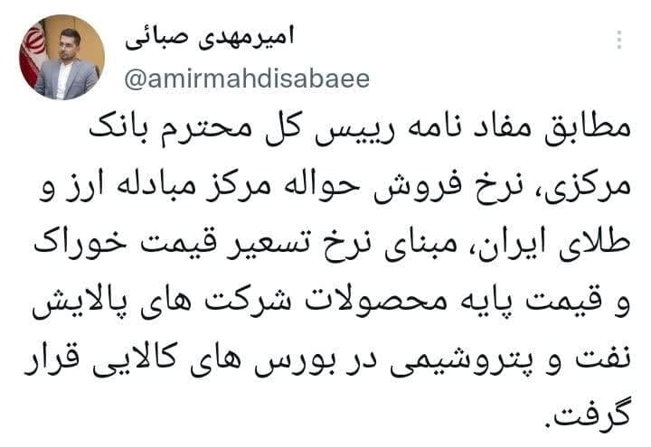 نرخ مرکز مبادله مبنای قیمت پایه بورس کالا شد