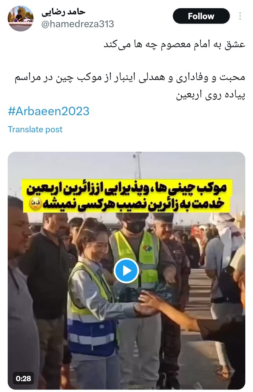 جلوه عاشقی از نگاه فضای مجازی / از موکب چینیها تا پزشک تبریزی که کفاش زوار اربعین شد