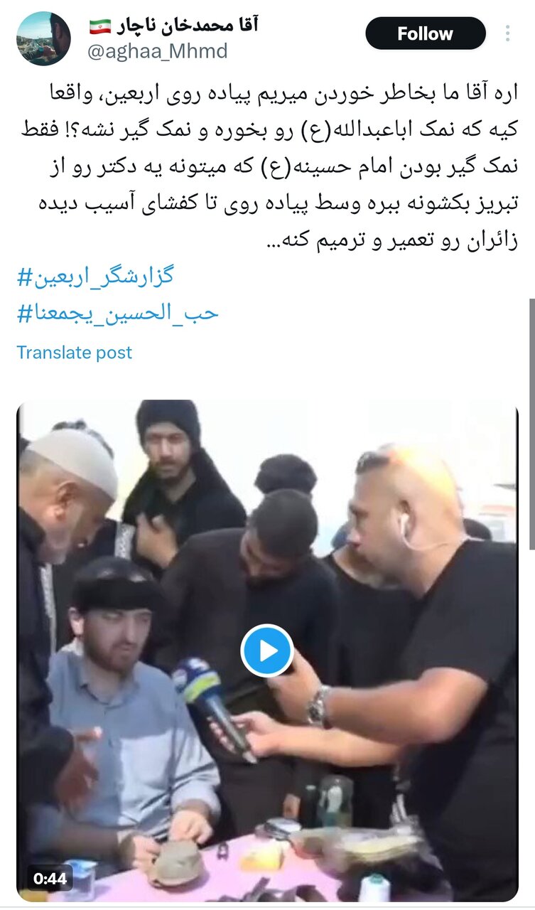 جلوه عاشقی از نگاه فضای مجازی / از موکب چینیها تا پزشک تبریزی که کفاش زوار اربعین شد