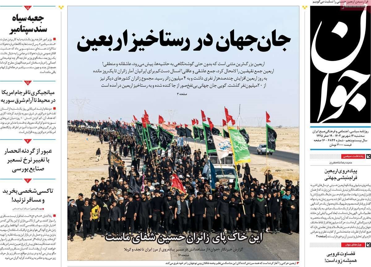 غرب و شرق از یکدیگر چه میخواهند؟/ مَشکورین یا اَهْلَالعَراق