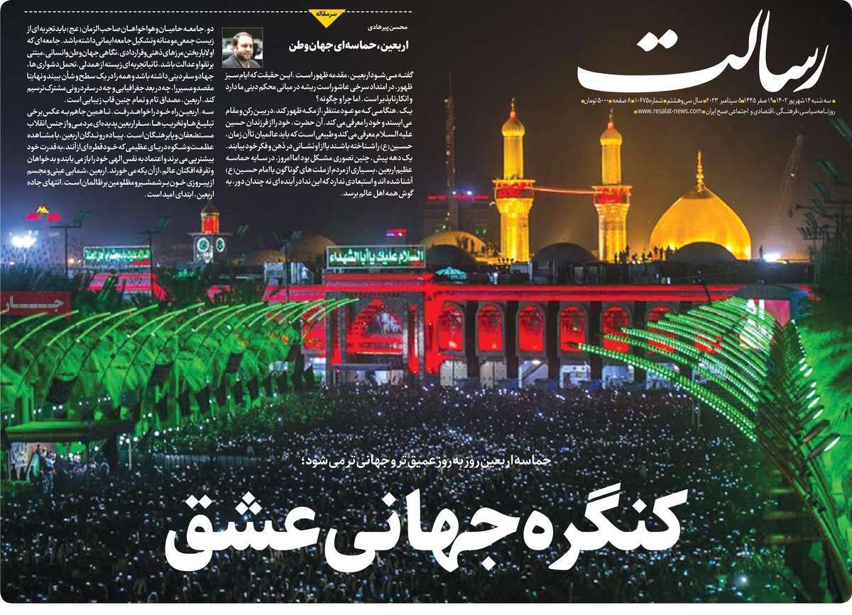 غرب و شرق از یکدیگر چه میخواهند؟/ مَشکورین یا اَهْلَالعَراق