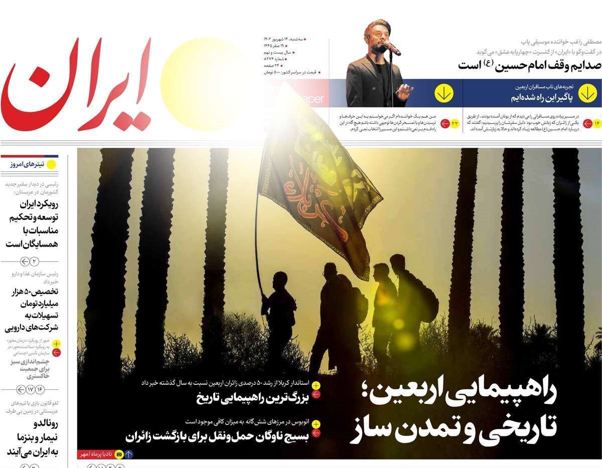 غرب و شرق از یکدیگر چه میخواهند؟/ مَشکورین یا اَهْلَالعَراق