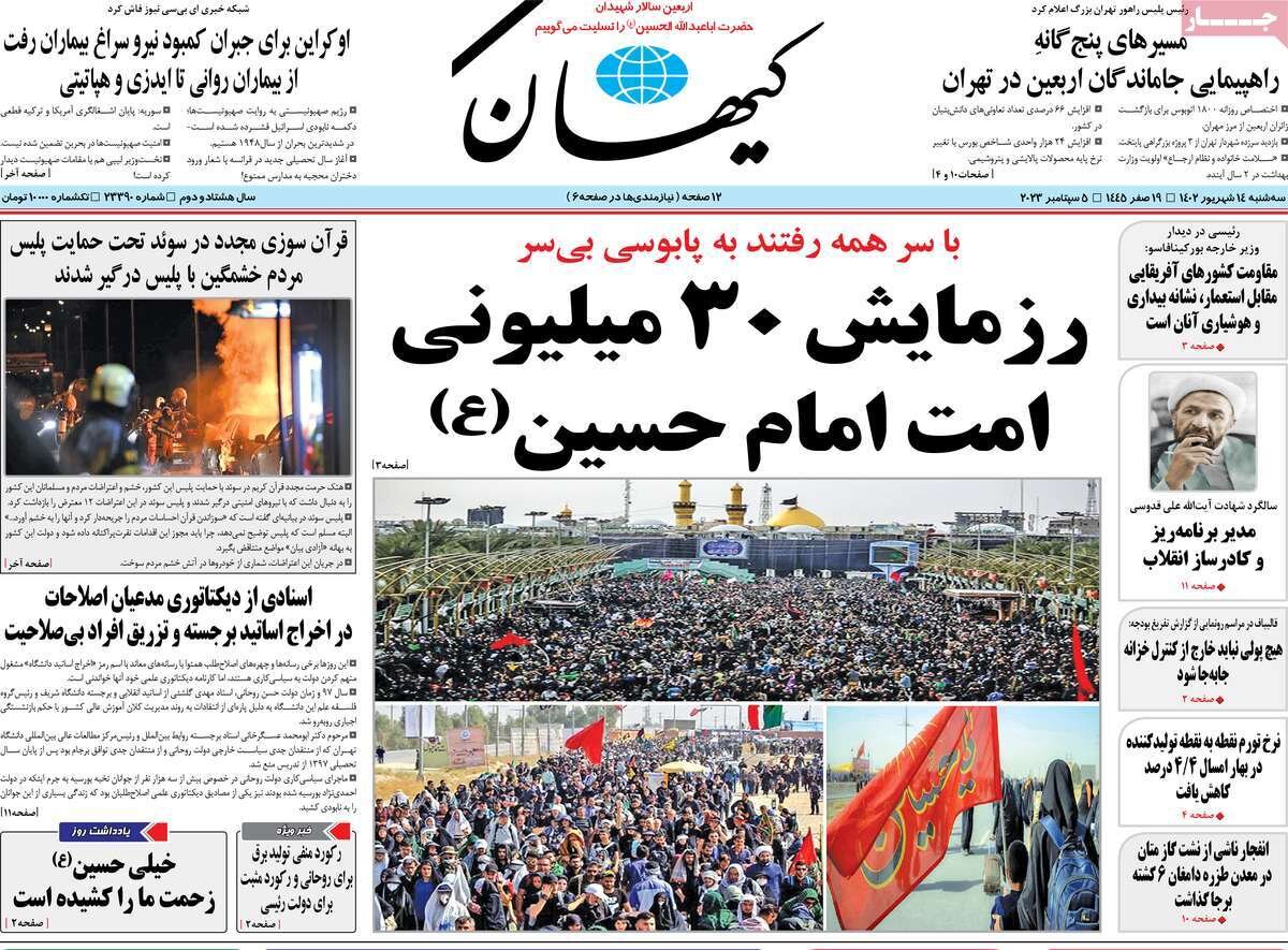 غرب و شرق از یکدیگر چه میخواهند؟/ مَشکورین یا اَهْلَالعَراق