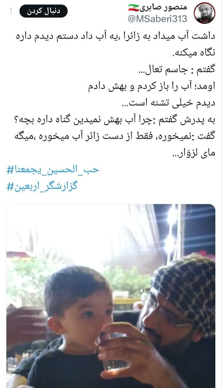 کودکی که تنها از دست زائران آب میگیرد