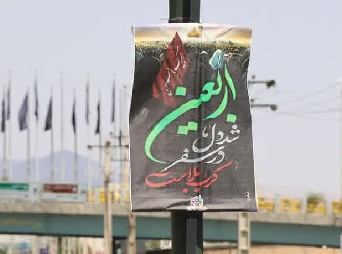 سمنان حال و هوای اربعین گرفت