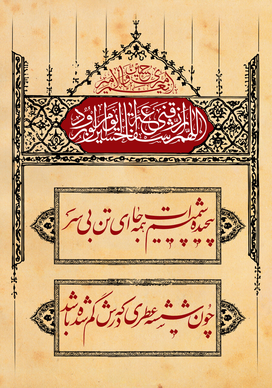 پیام تسلیت اربعین حسینی ۱۴۰۲ + متن، عکس و دلنوشته چهلمین روز شهادت امام حسین (ع)