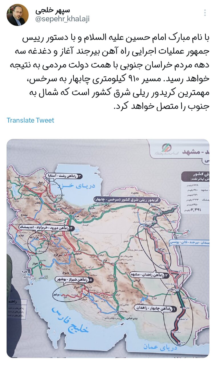 مسیر ۹۱۰ کیلومتری چابهار به سرخس، مهمترین کریدور ریلی شرق کشور است