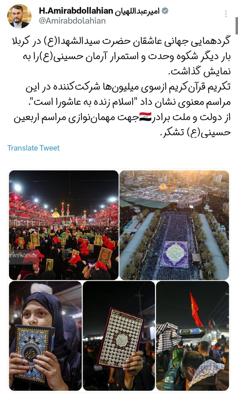 تکریم قرآن کریم در اربعین نشان داد اسلام زنده به عاشوراست