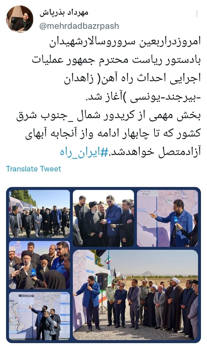 عملیات اجرایی احداث راه آهن زاهدان -بیرجند-یونسی آغاز شد