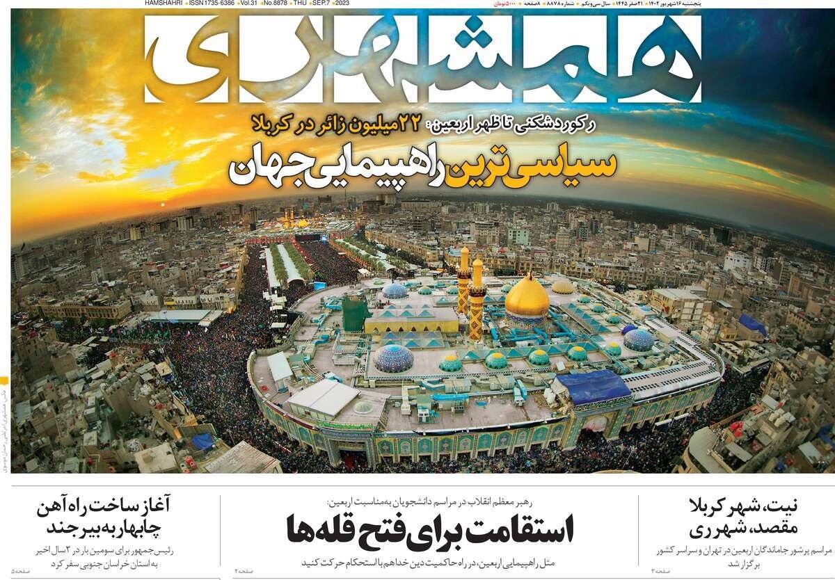 فتح قله به شرط استقامت