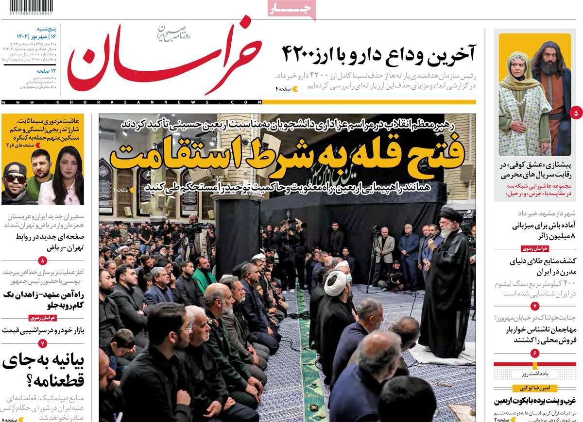 فتح قله به شرط استقامت