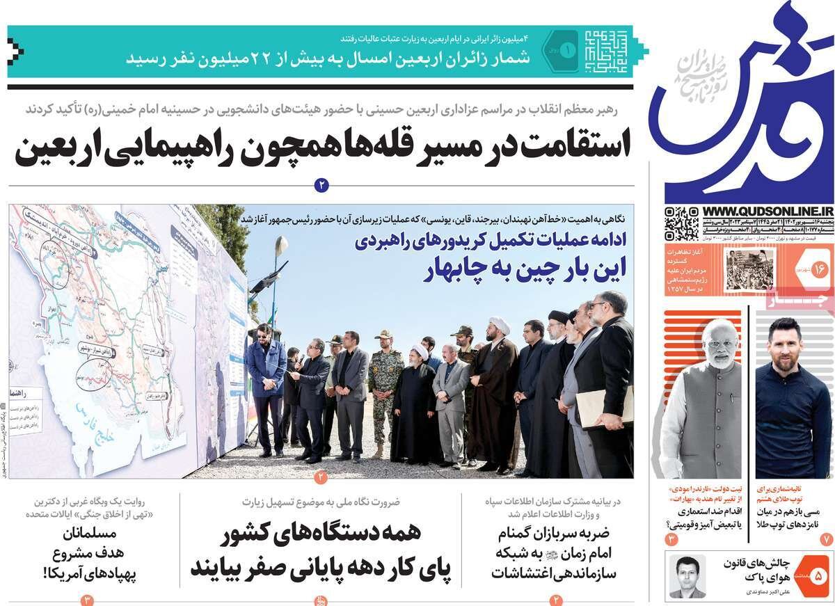 فتح قله به شرط استقامت