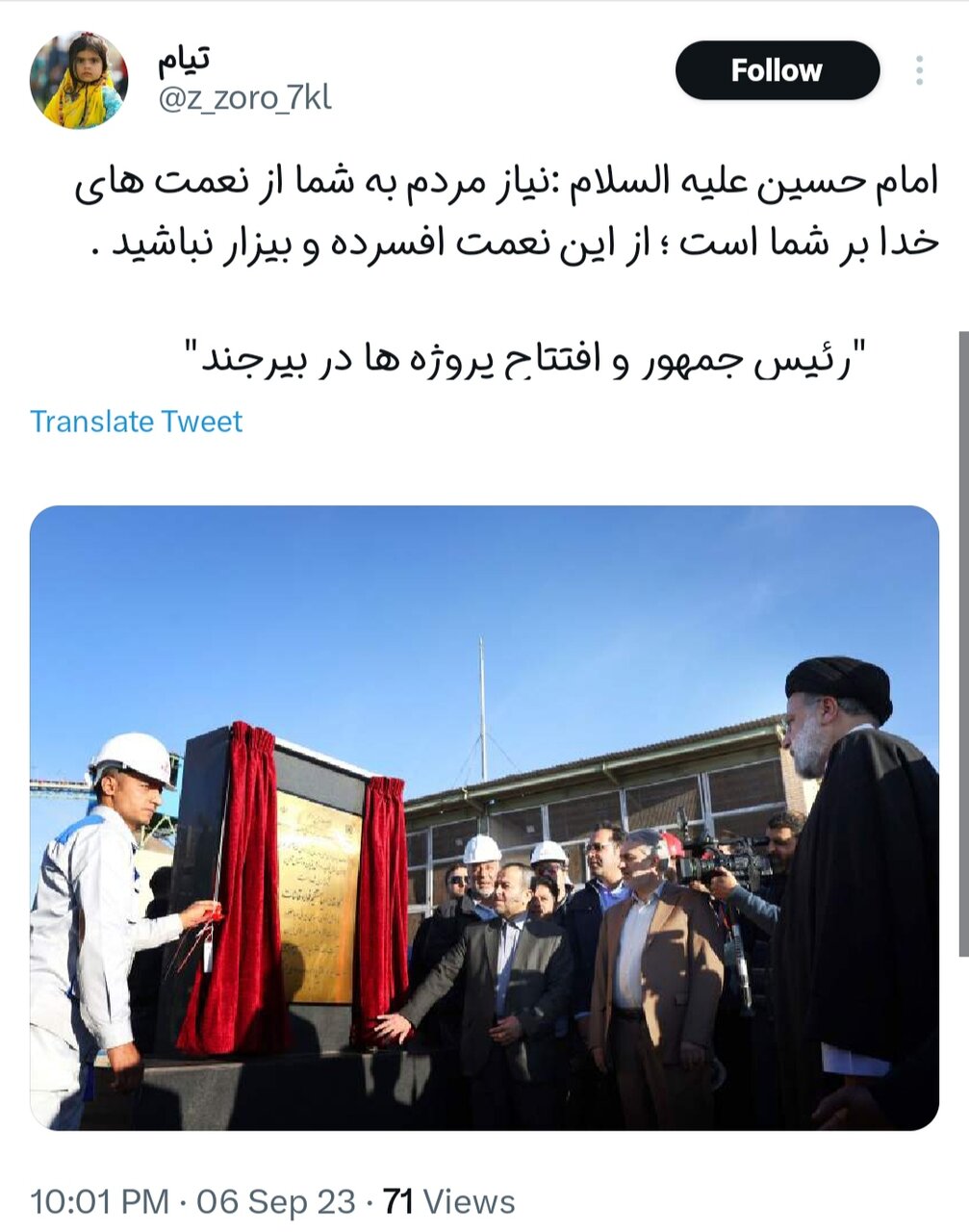 طلوع امید در دل مردم سرزمین خورشید