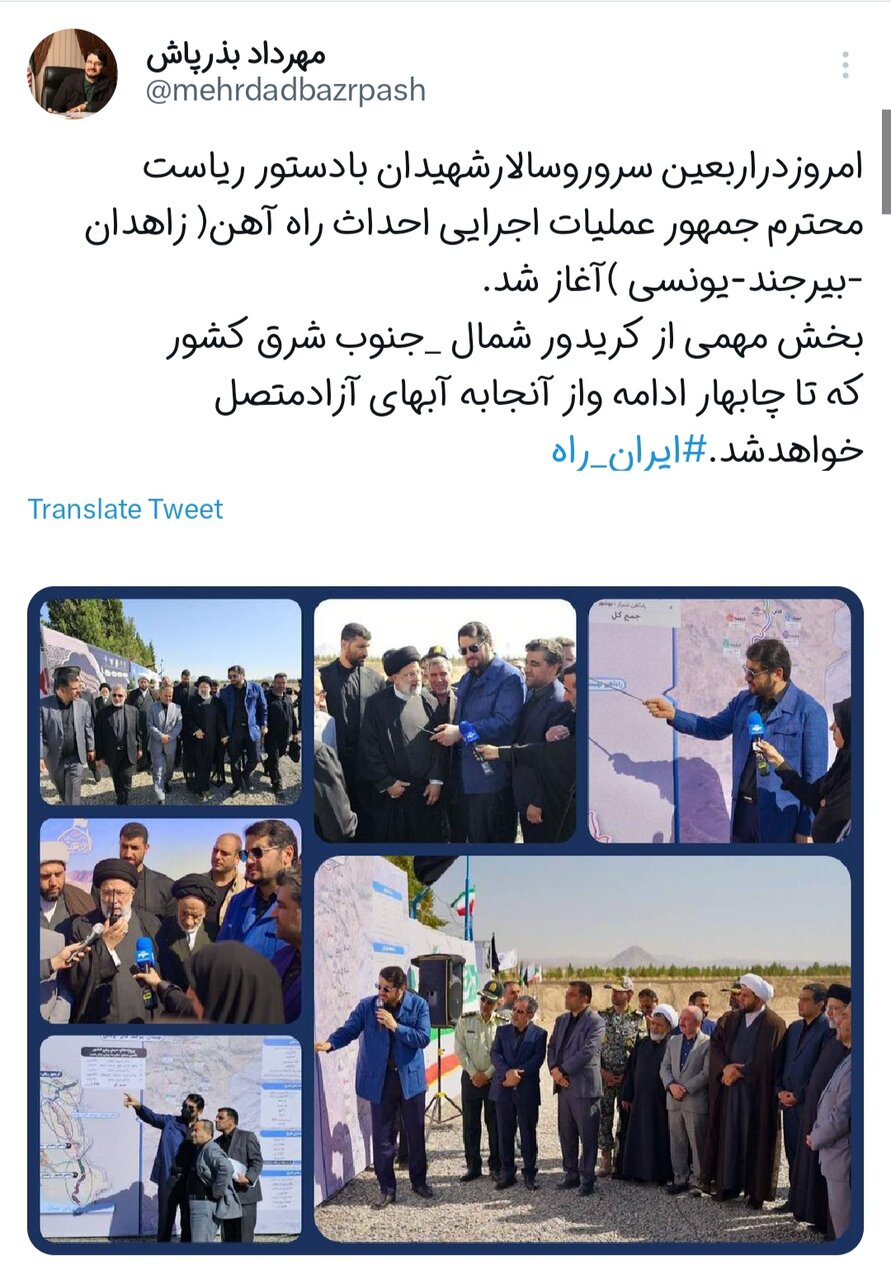 طلوع امید در دل مردم سرزمین خورشید