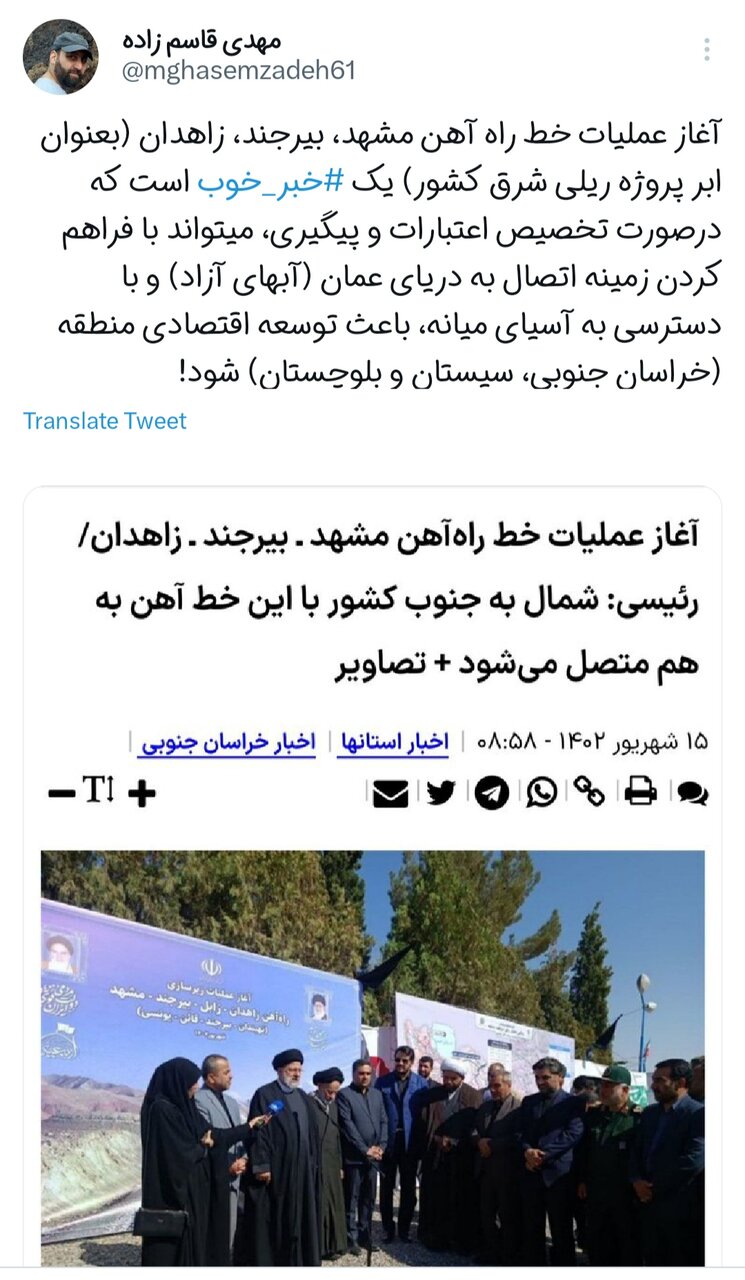 طلوع امید در دل مردم سرزمین خورشید