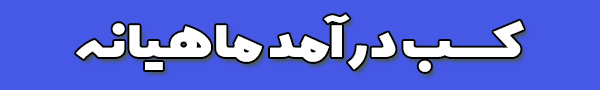 آموزشگاه آرایشگری مردانه تهران آموزشگاه