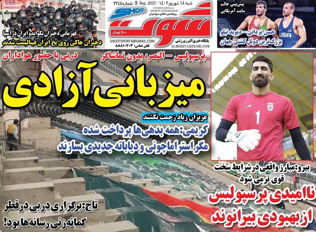 روزنامههای ورزشی شنبه ۱۸ شهریور ۱۴۰۲