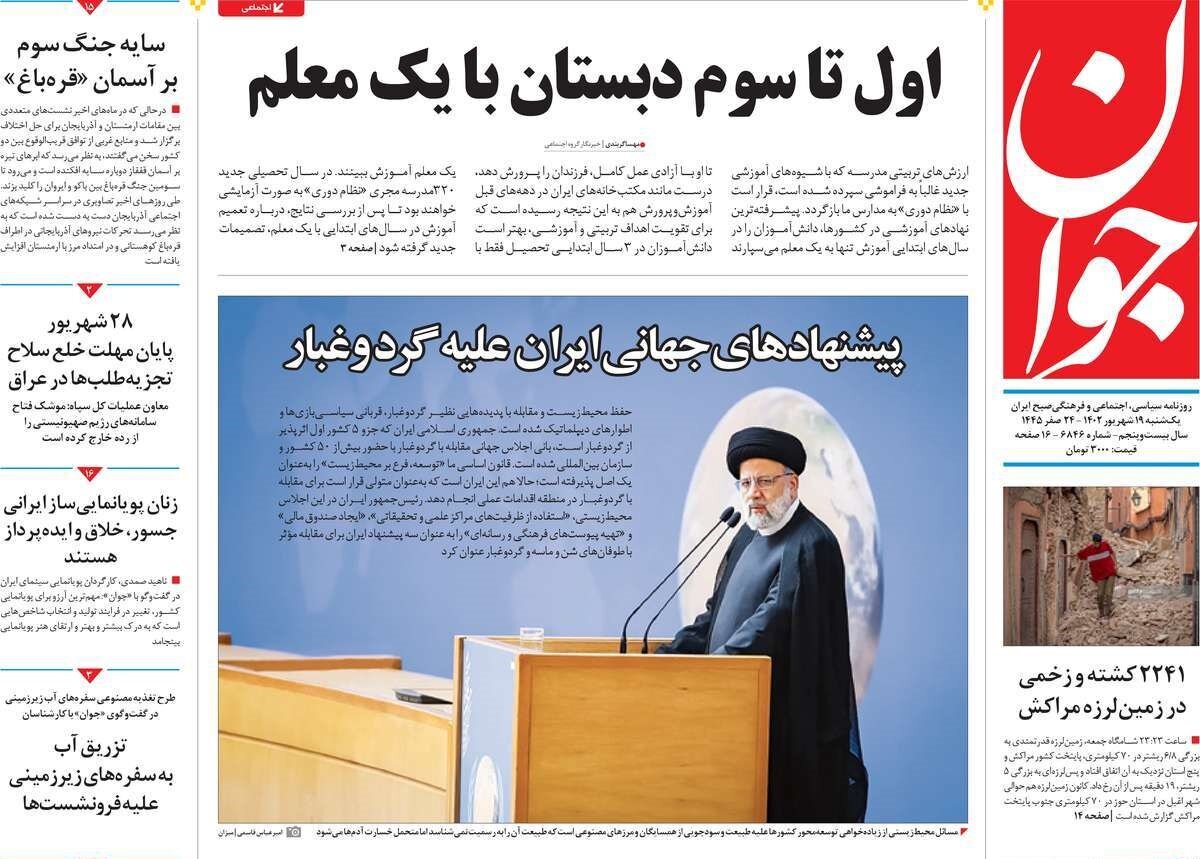 خط و نشان به دالان صهیونیستی/ اندوه مغرب