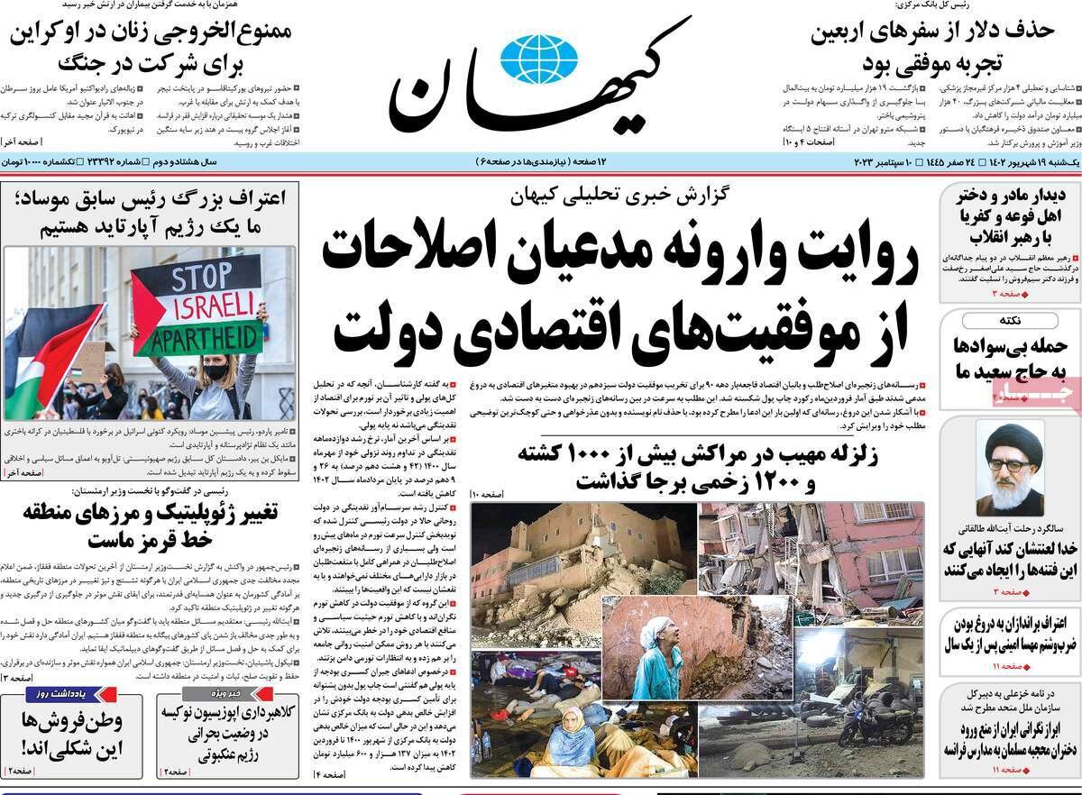 خط و نشان به دالان صهیونیستی/ اندوه مغرب