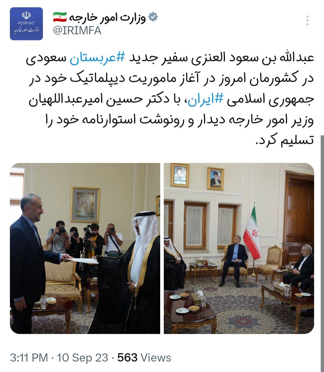 سفیر جدید عربستان سعودی در ایران رونوشت استوارنامه خود را تسلیم کرد