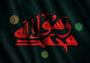 رحلت پیامبر (ص) و شهادت امام حسن (ع) ۱۴۰۲ + تاریخ، زندگینامه و روز ۲۸ صفر چند شنبه است