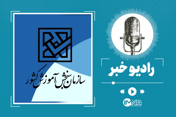 اعلام نتایج نهایی کنکور ۱۴۰۲ + آمار شرکت کنندگان اعلام نتایج نهایی کنکور ۱۴۰۲ + آمار شرکت کنندگان