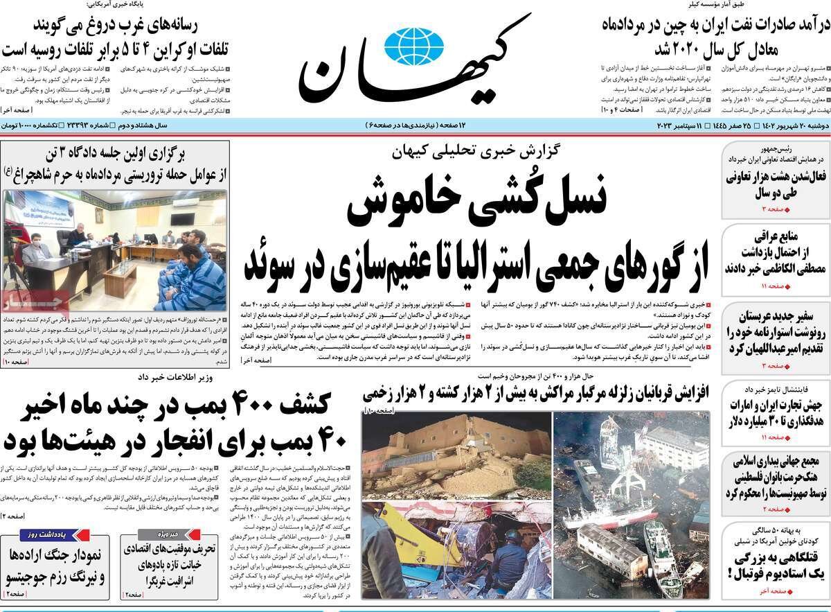 اجلاس دهلی نو و برآمدن جنوب جهانی/ نسلکُشی خاموش