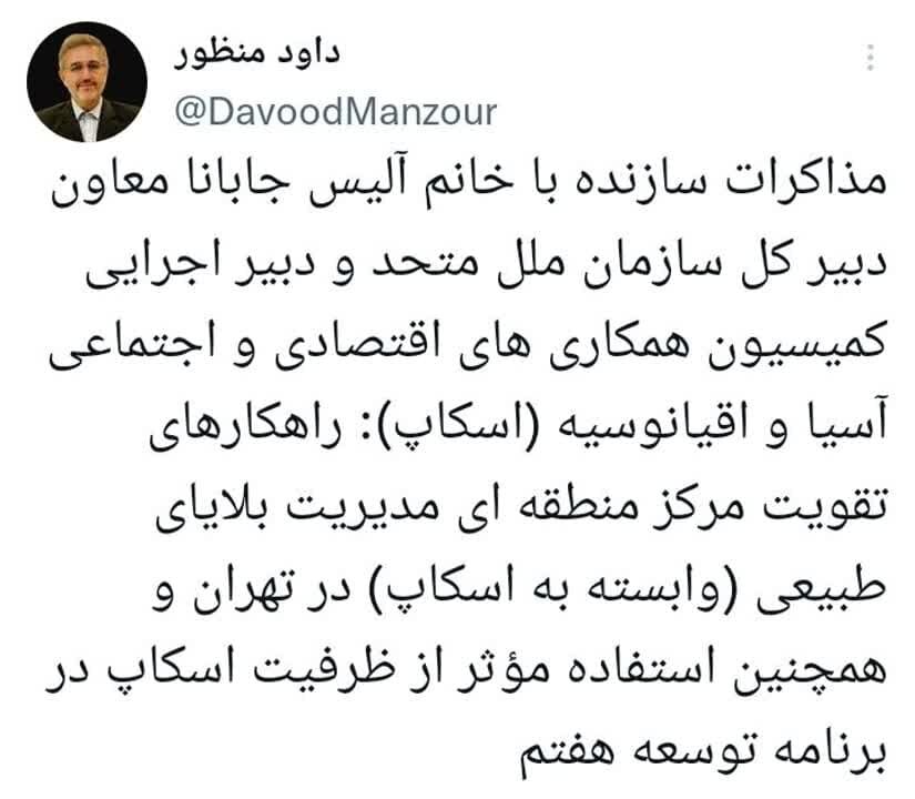 استفاده مؤثر از ظرفیت اسکاپ در برنامه توسعه هفتم