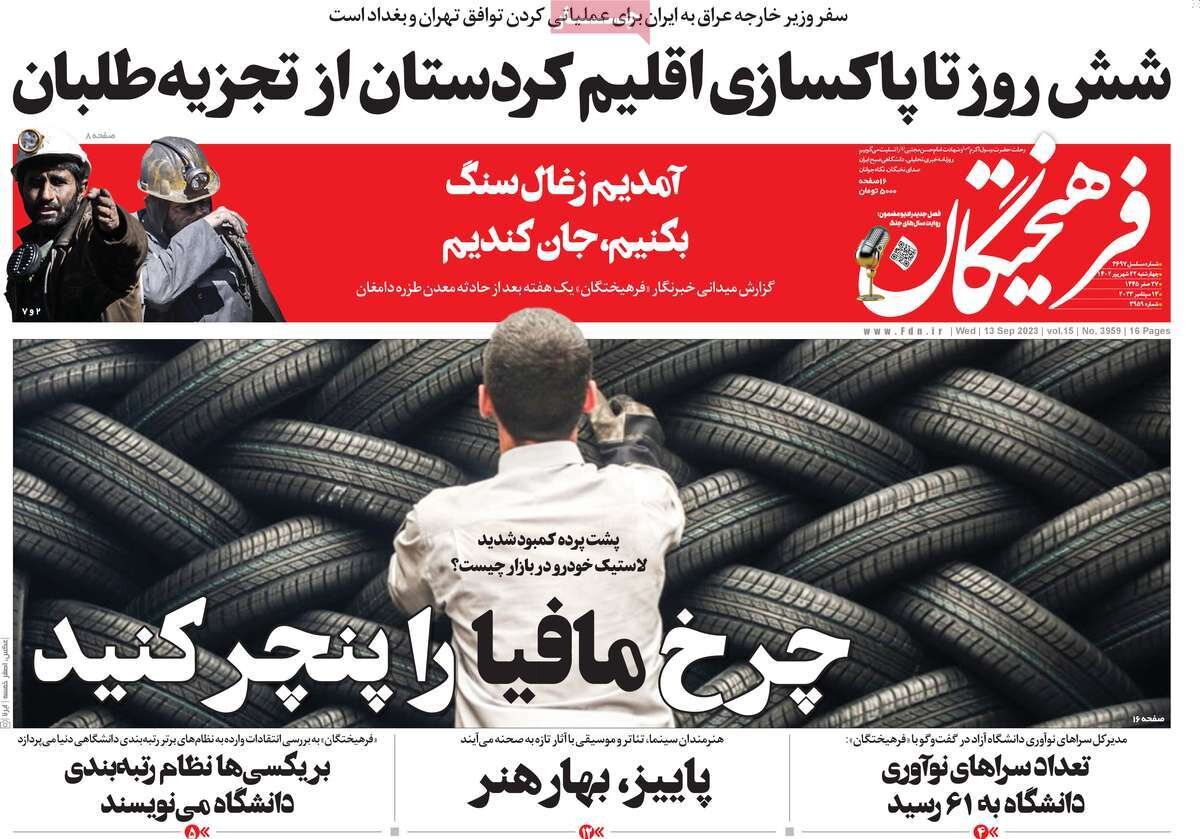 دیدار نادر در ولادیوستوک/ همه چیز را نقد میکنیم و کسی با ما کاری ندارد