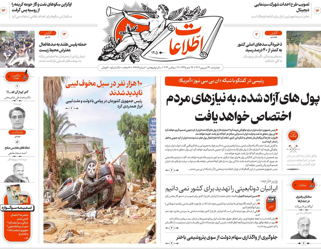 دیدار نادر در ولادیوستوک/ همه چیز را نقد میکنیم و کسی با ما کاری ندارد