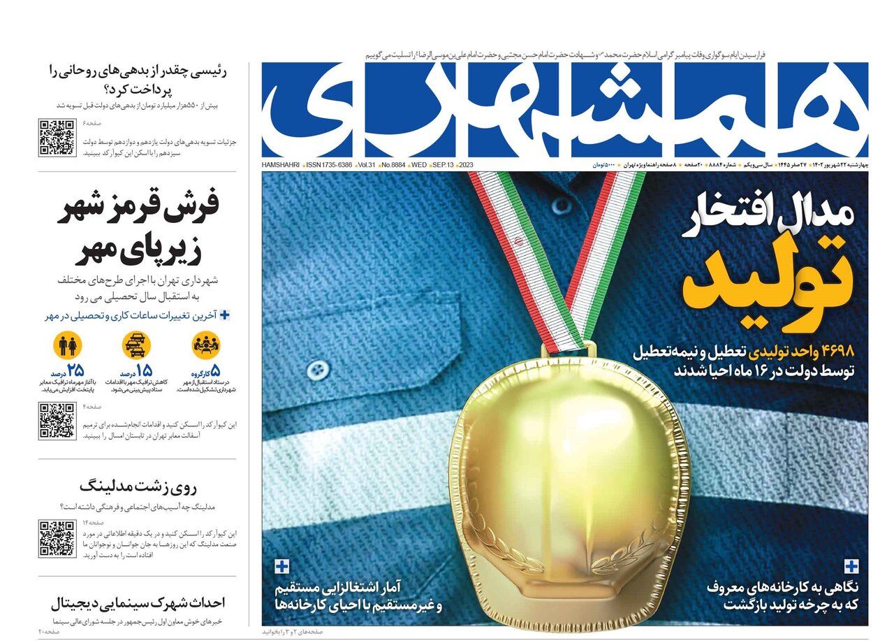 دیدار نادر در ولادیوستوک/ همه چیز را نقد میکنیم و کسی با ما کاری ندارد