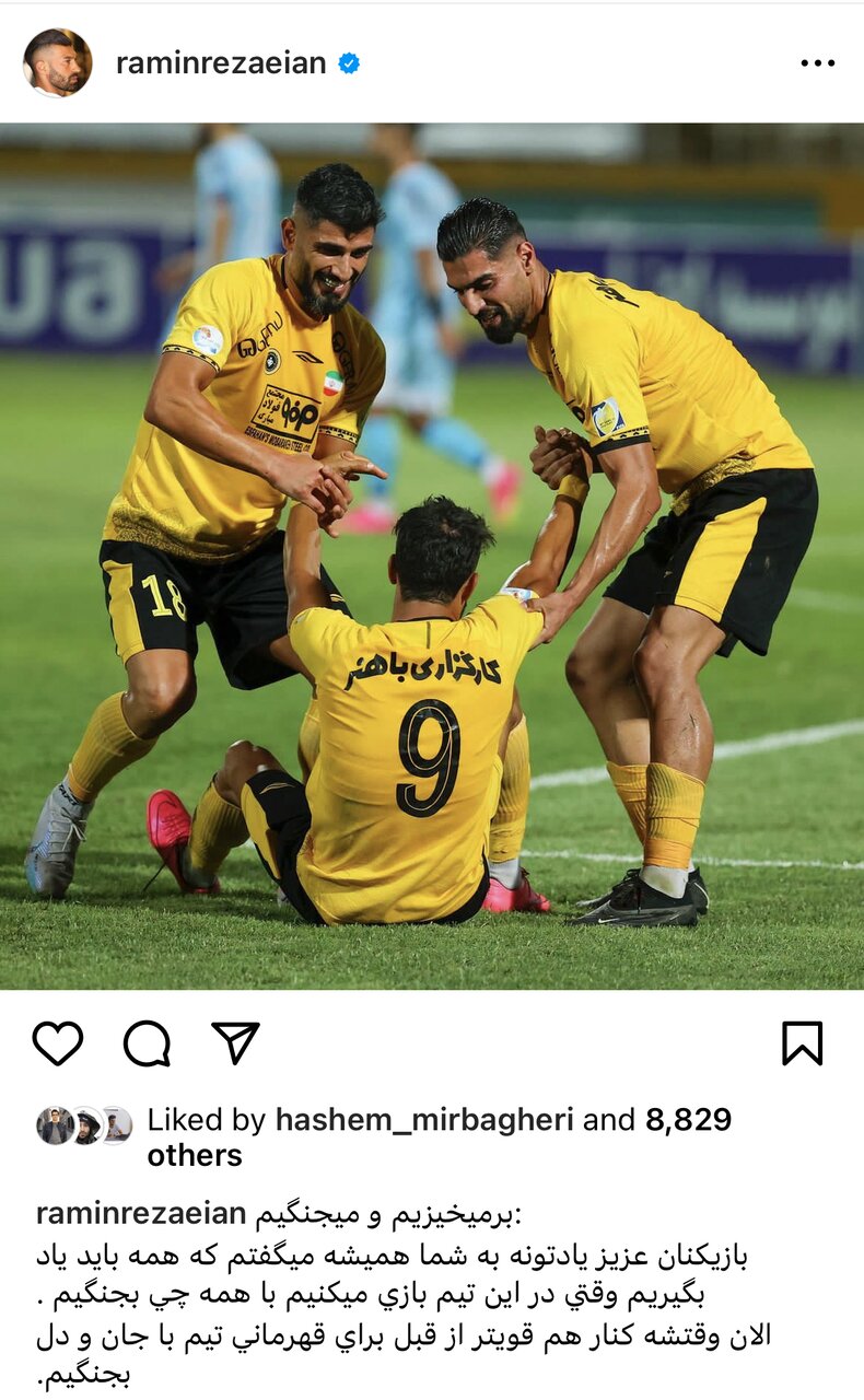 واکنشها به حکم کمیته انضباطی علیه سپاهان