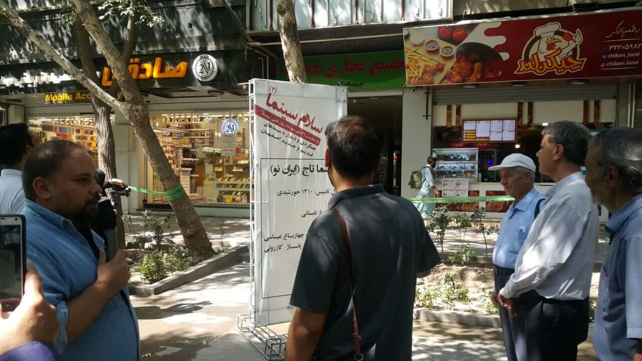 ناگفته‌هایی از تاریخ سینما در اصفهان