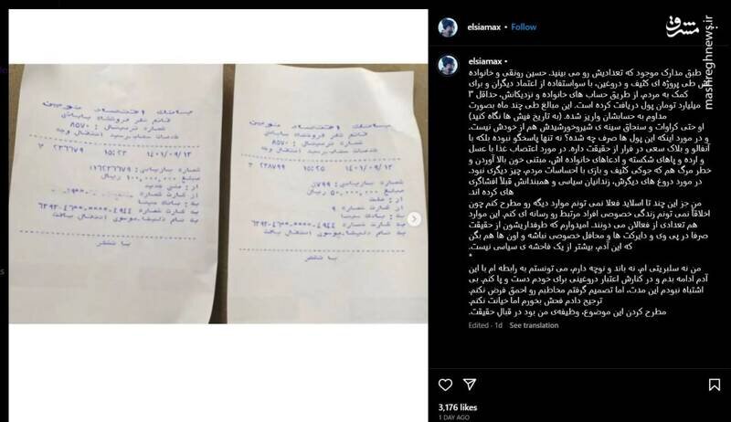 قهرمانان پوشالی؛ انقلاب خیالی